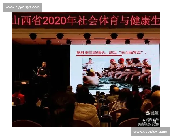 体育健康行为干预与生活方式优化对个体身心发展的影响研究