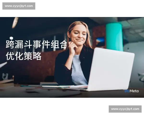 体育团队表现深度解析与战略优化研究报告