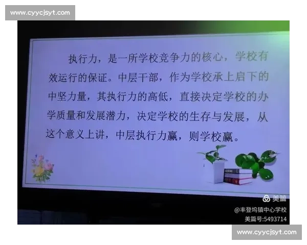 基于体育竞赛策略优化与实战决策能力提升的系统化研究与应用探索