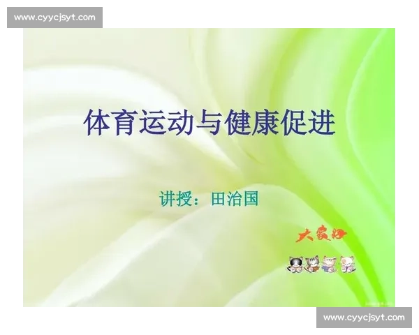 打造全方位体育健康策略促进身心全面发展与长寿秘诀 打造全方位体育健康策略促进身心全面发展与长寿秘诀