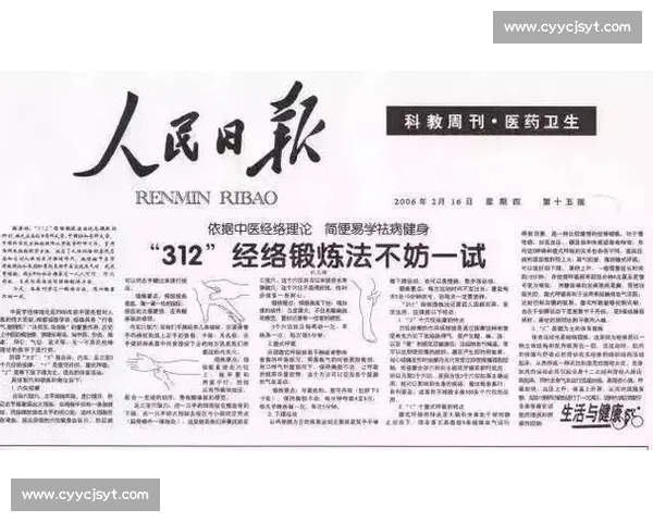 打造全方位体育健康策略促进身心全面发展与长寿秘诀